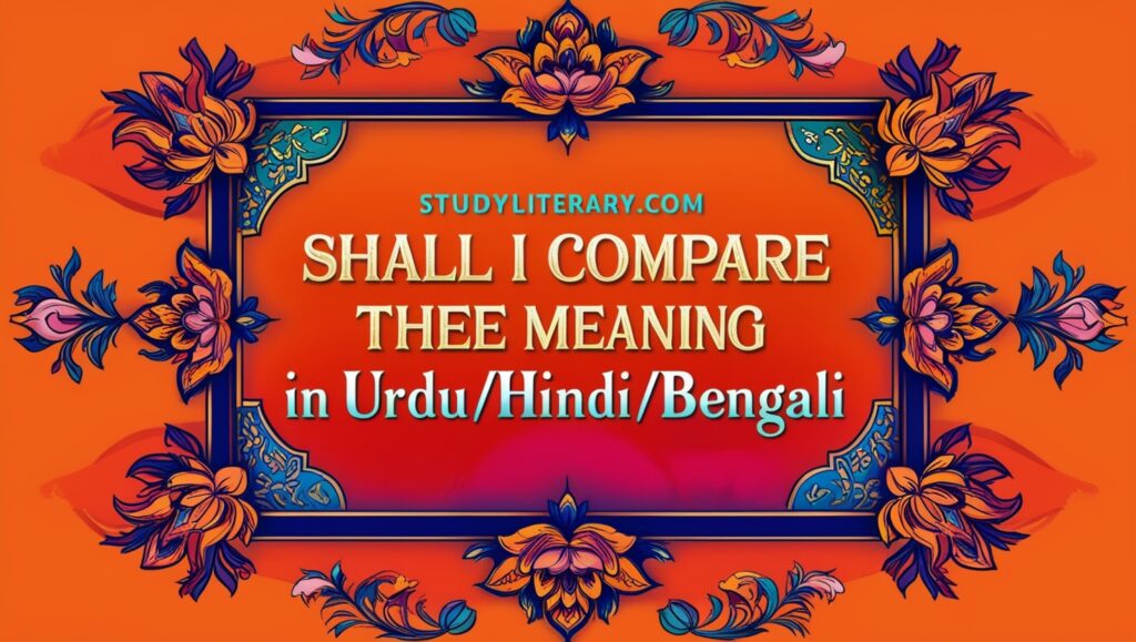 Shall I Compare Thee meaning in Urdu/Hindi/Bengali