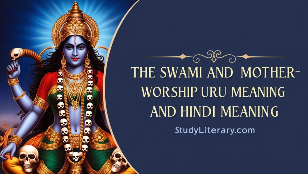 The Swami and Mother-Worship Urdu Meaning and Hindi Meaning - studyliterary.com
