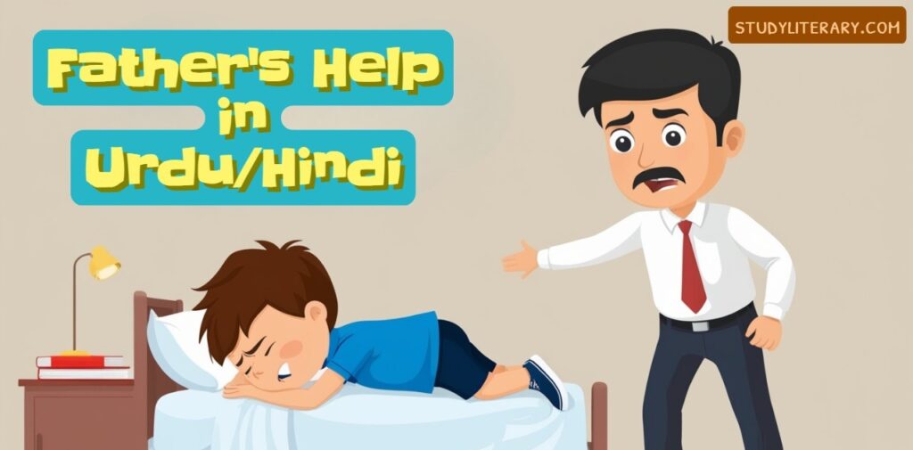 Father’s Help in Urdu/Hindi